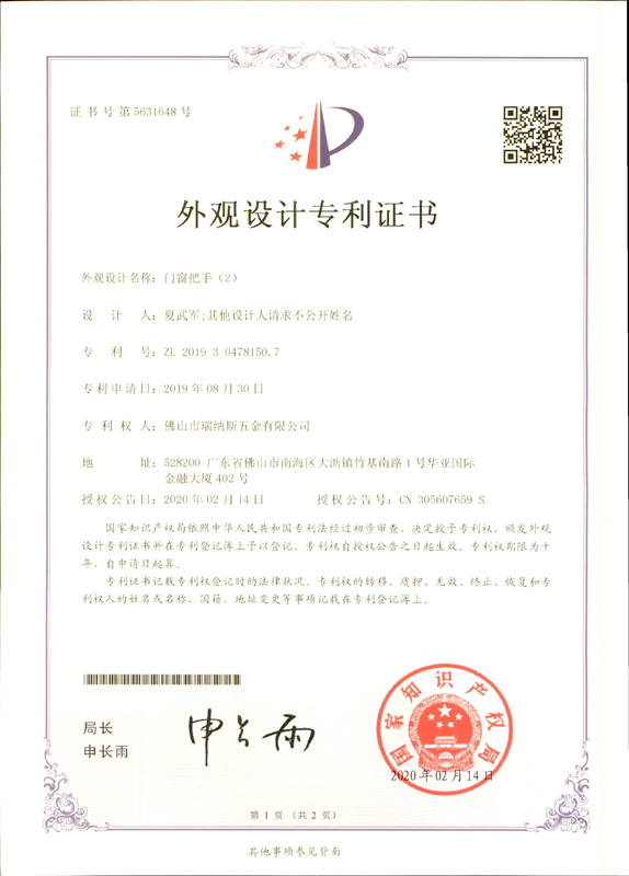 門(mén)窗把手